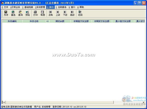 润衡基建财务管理系统 为基建项目财务管理保驾护航
